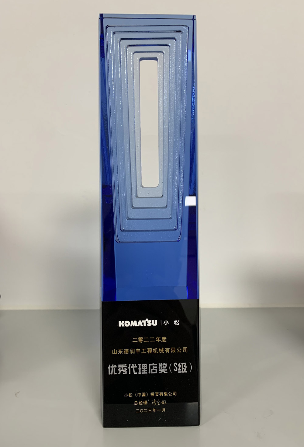 2022年度优秀代理店奖（S级）