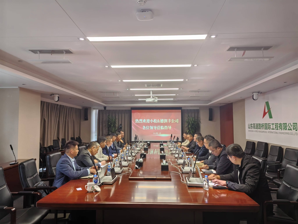 热烈庆祝小松（中国）领导、山东德润丰一行访问山东高速路桥国际有限公司