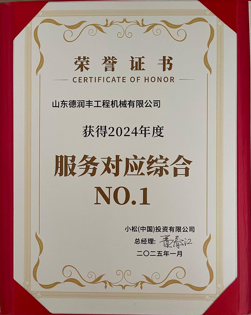 2024年度服务对应综合NO.1