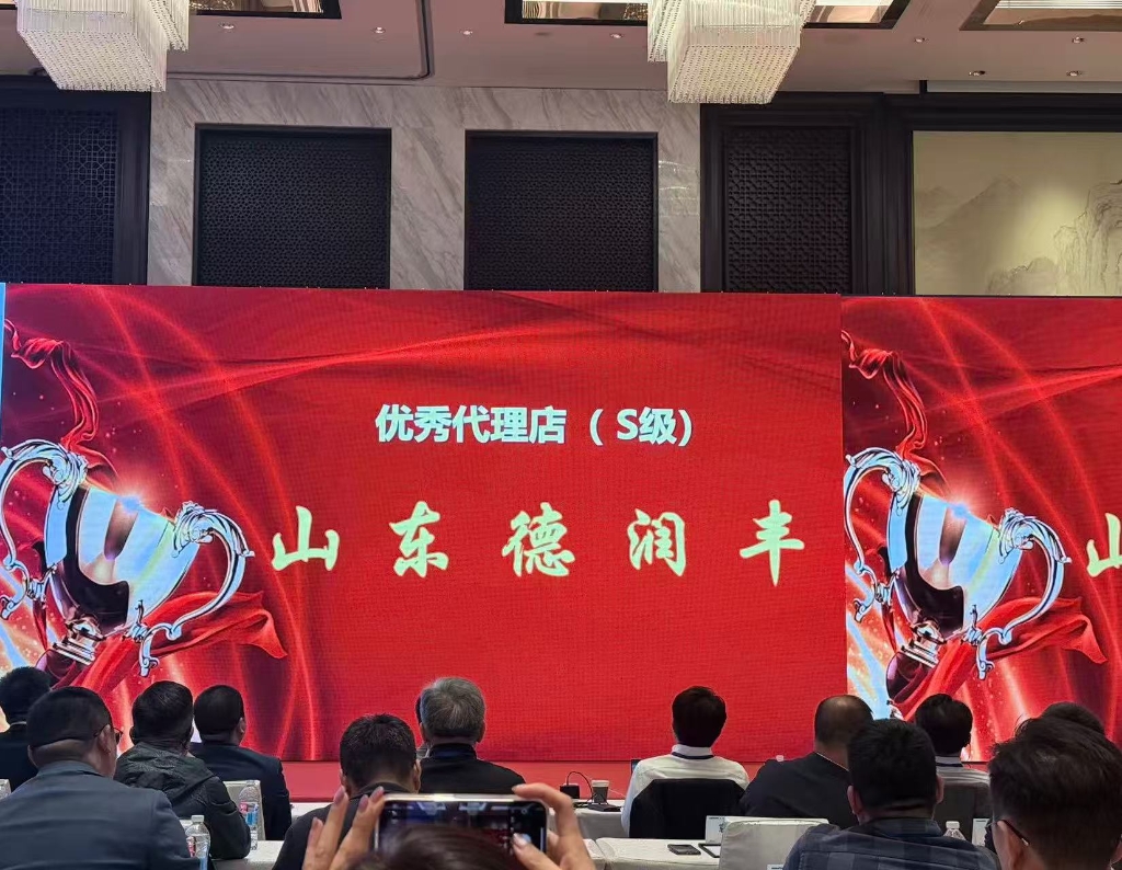 热烈祝贺山东德润丰荣获小松2025年度“优秀代理店奖（S级）”、“服务综合评价优秀奖”、“服务对应综合NO.1”、“经营管理优秀奖”荣誉