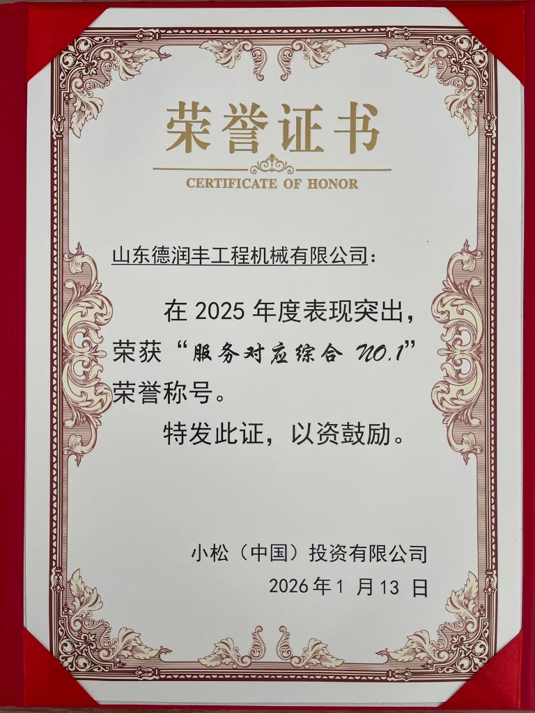 2025年度服务对应综合NO.1
