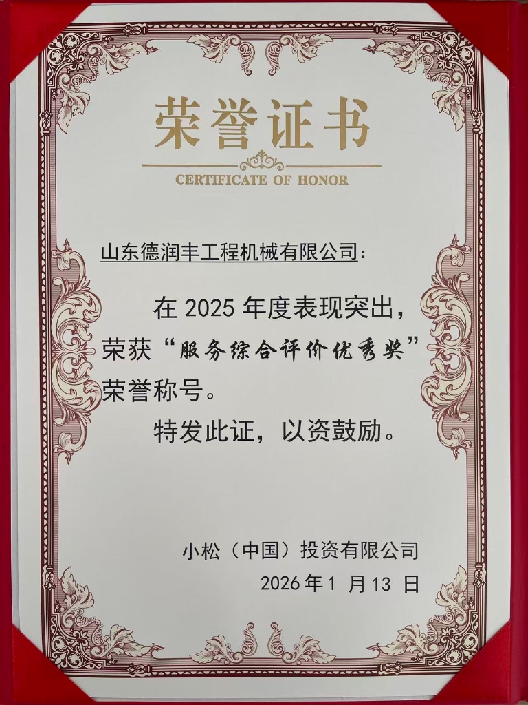 2025年度服务综合评价优秀奖